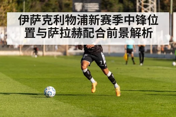 football winger dribbling